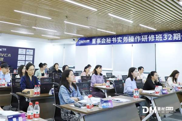 董秘俱乐部 | 董秘实务操作研修班 | 上海/深圳