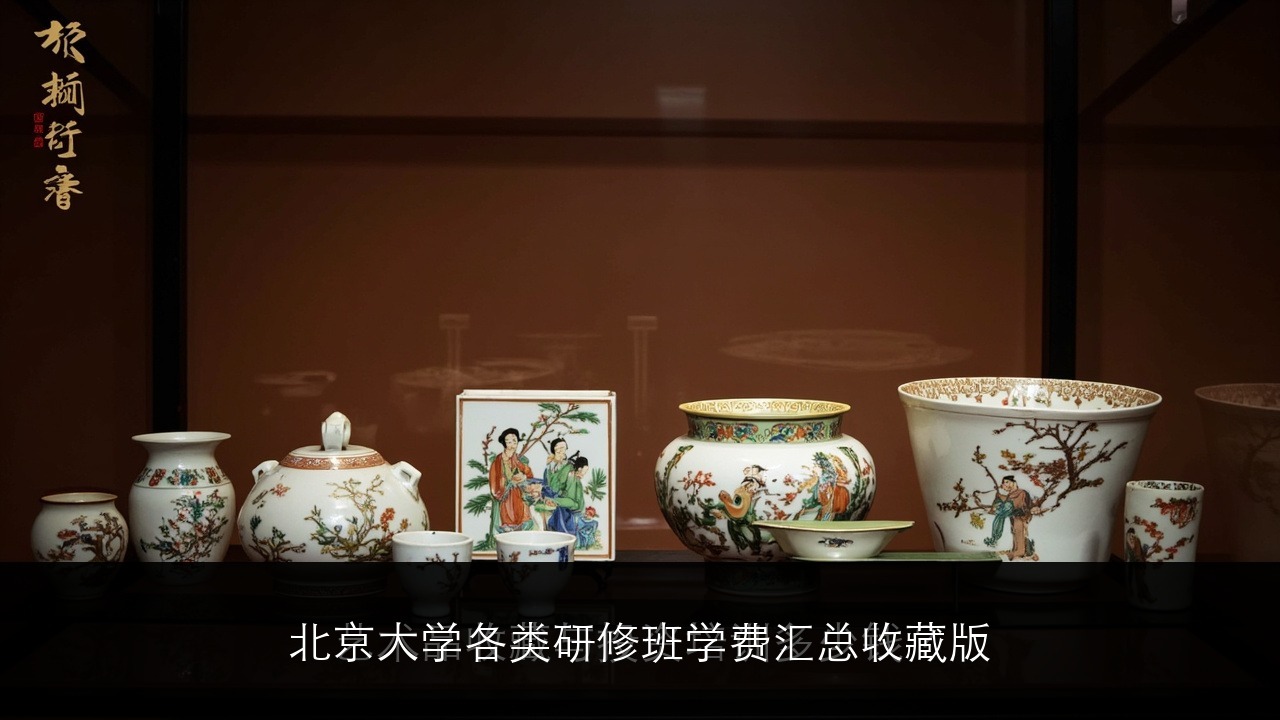 企业高管心理学培训去哪？北大战略决策心理学课程评价