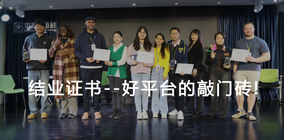 平和英语村职场英语周末班5月17日开班通知：商务英语闭环课程助力职场沟通提升