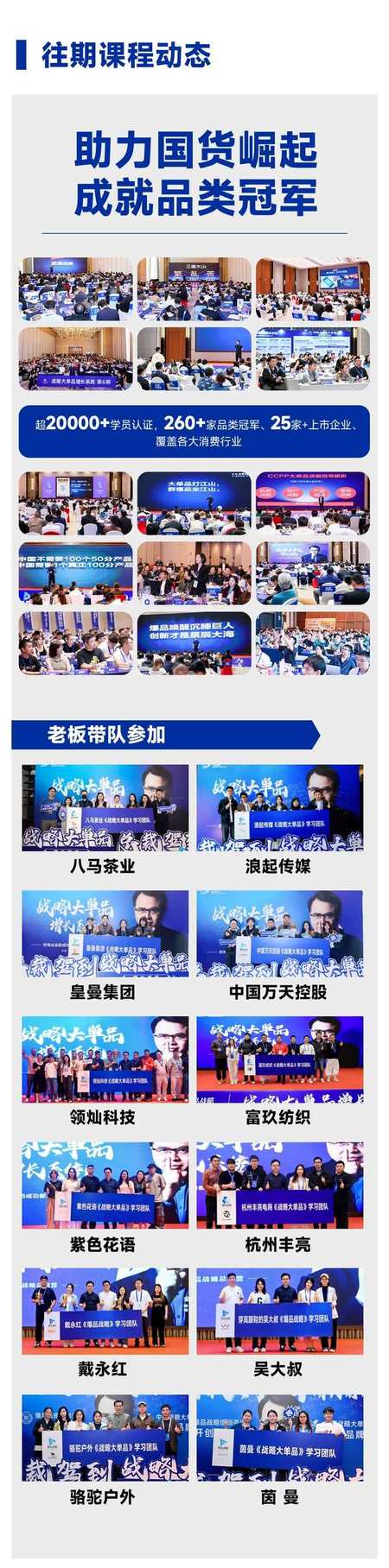 金错刀爆品战略研究中心 | 战略大单品增长系统 | 杭州站 | 2026年5月29-30日