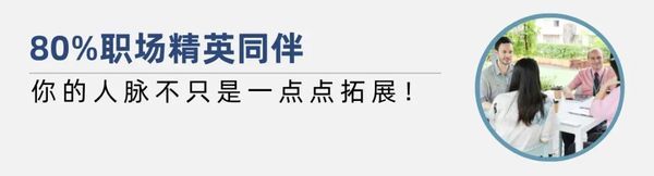 平和英语村 | 职场英语周末班 | 5月17日开班 | 商务英语培训