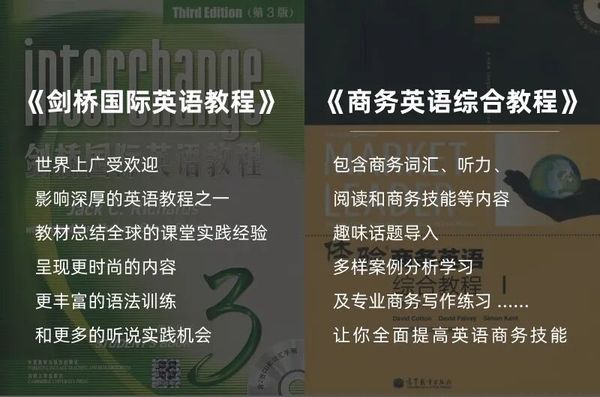 平和英语村 | 职场英语周末班 | 5月17日开班 | 商务英语培训