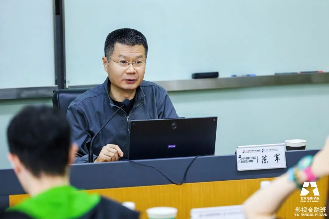 陈军AIGC与影视智能制作课程回顾：北影影视金融班专题分享聚焦影视智能制作