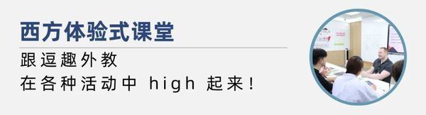 平和英语村 | 职场英语周末班 | 5月17日开班 | 商务英语培训