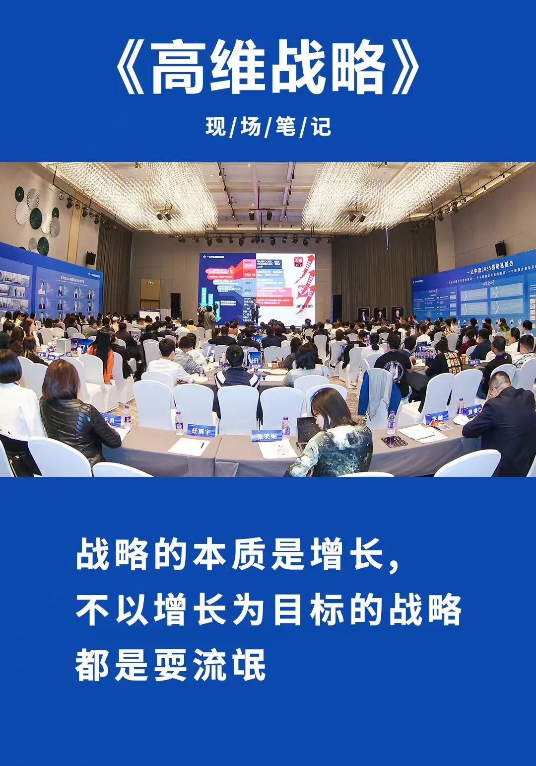 一亿中流高维战略拆解企业增长:驱动企业增长的5大杠杆