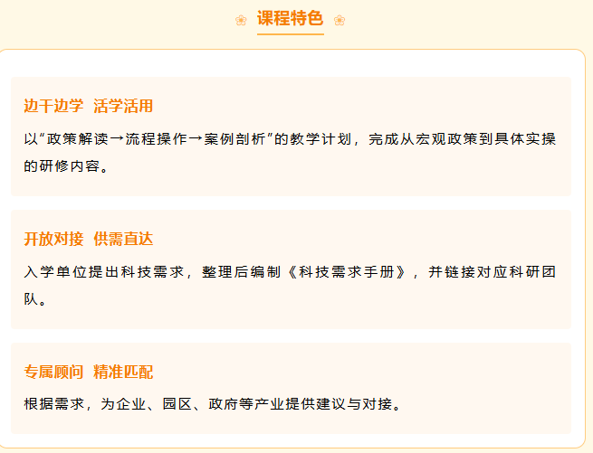 天津大学“科技创新产业班”
