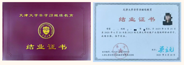 天津大学“科技创新产业班”