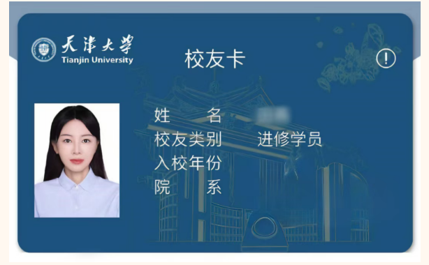 天津大学“科技创新产业班”