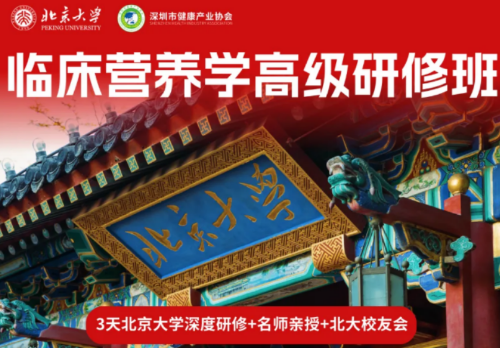2026 临床营养学实训课介绍|实操为王,练就临床硬本领