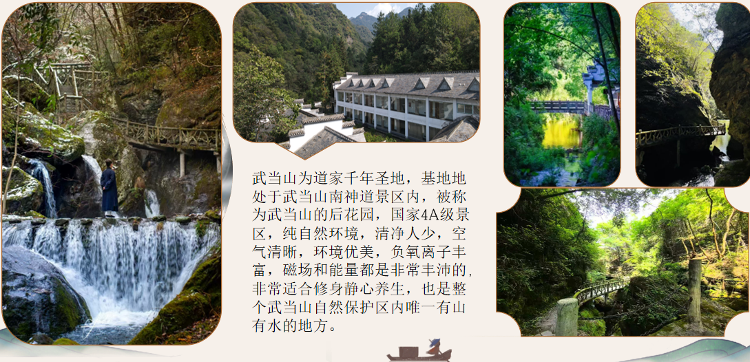 武当玄境辟谷营