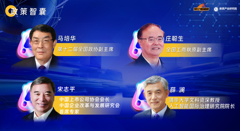 全球智能创业家项目简章