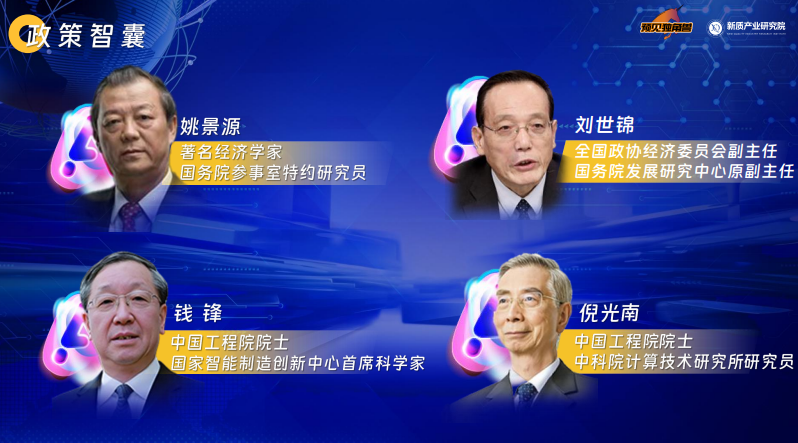 全球智能创业家项目简章