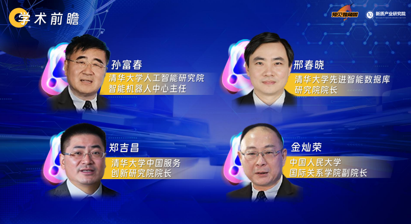 全球智能创业家项目简章