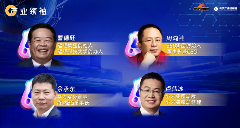 全球智能创业家项目简章