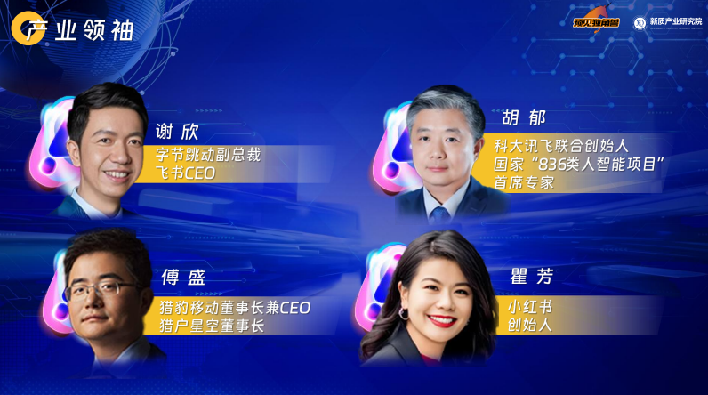 全球智能创业家项目简章