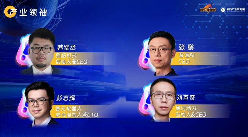 全球智能创业家项目简章
