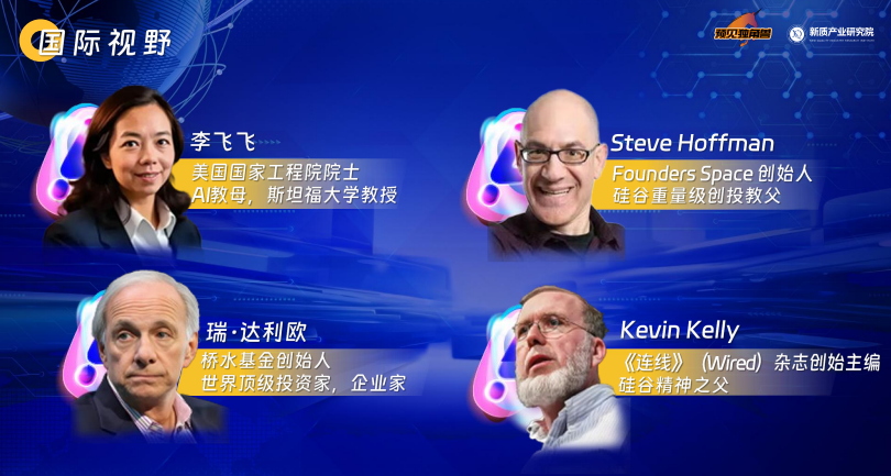 全球智能创业家项目简章