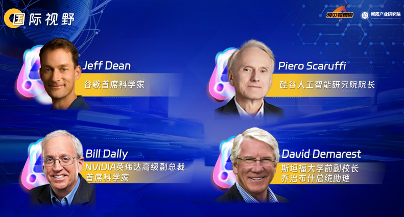 全球智能创业家项目简章