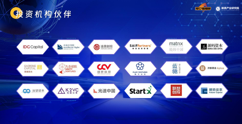 全球智能创业家项目简章