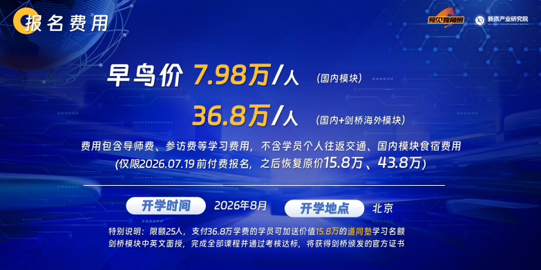 全球智能创业家项目简章