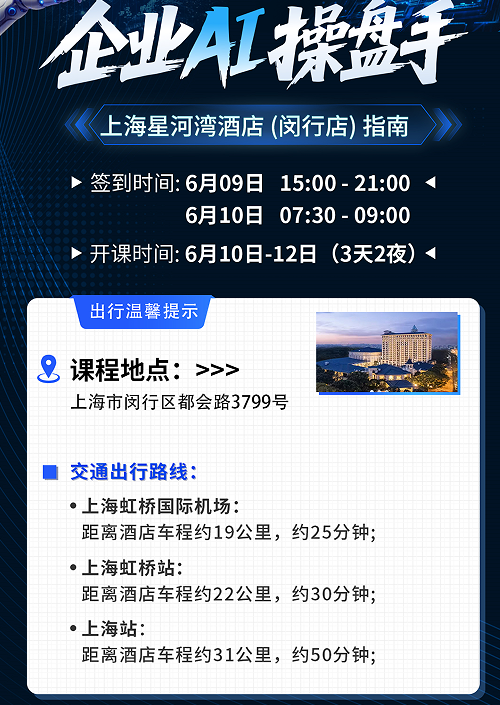 企业AI操盘手