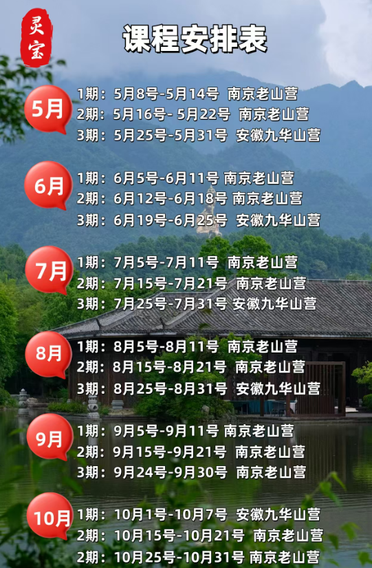 灵宝辟谷