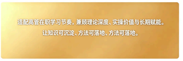 浙江大学成均企业管理与AI融合高级研修班