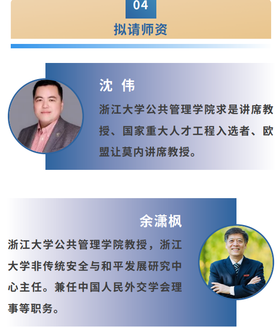 浙江大学成均企业管理与AI融合高级研修班