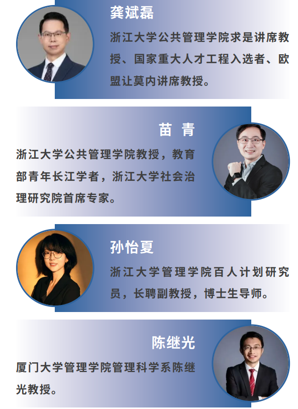 浙江大学成均企业管理与AI融合高级研修班