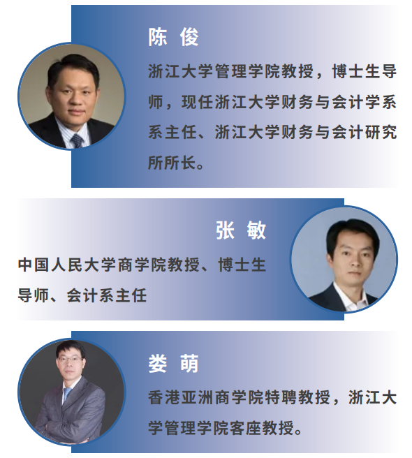 浙江大学成均企业管理与AI融合高级研修班