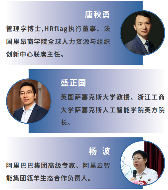 浙江大学成均企业管理与AI融合高级研修班