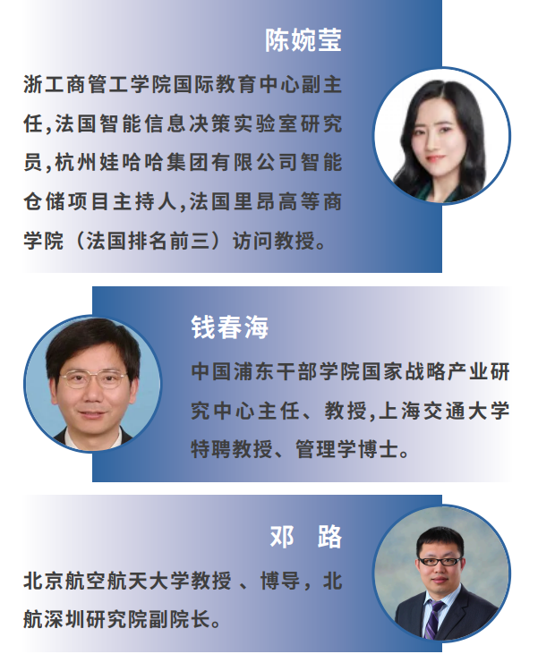 浙江大学成均企业管理与AI融合高级研修班