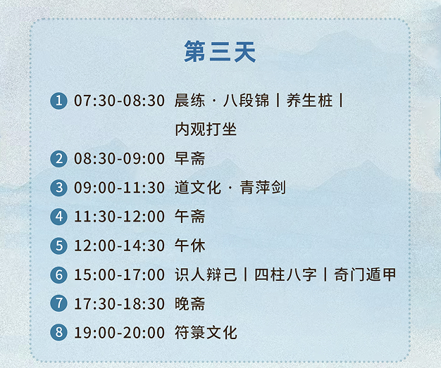 问道龙虎一4天3晚