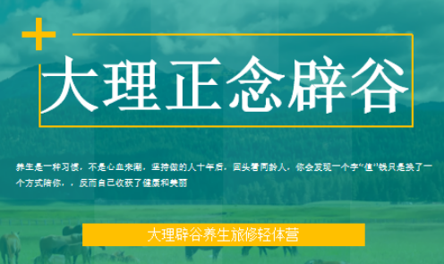 归宿辟谷基地怎么样?我们用学员的真实变化说话