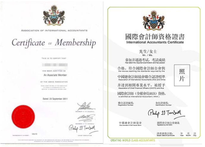 AAIA-国际注册会计师