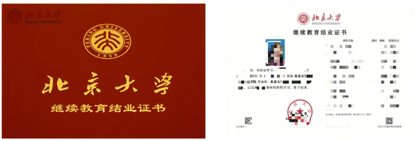 北京大学周易精读与人生智慧高级研修班