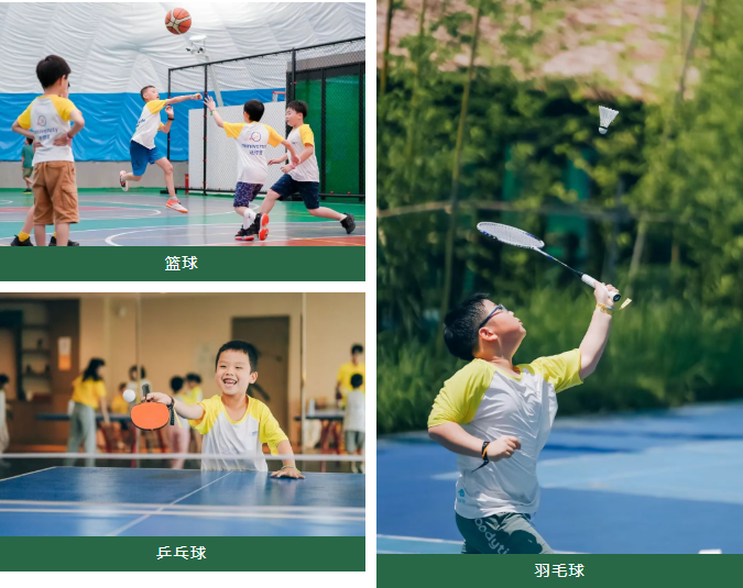 安吉 · 丛林漂流七项全能运动营