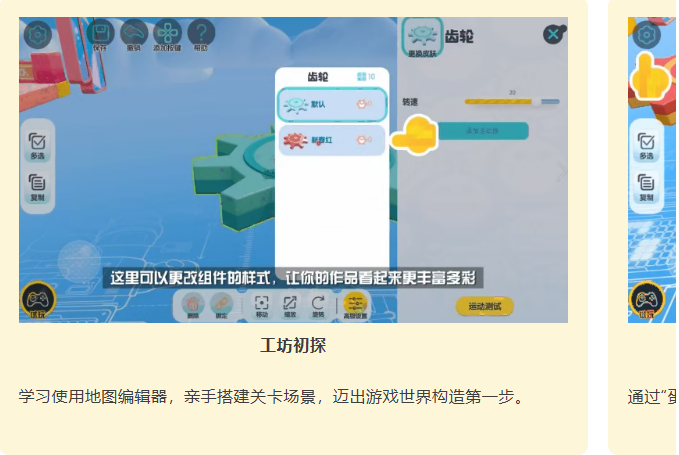 杭州龙坞 · 蛋仔创新学院AI编程科技营