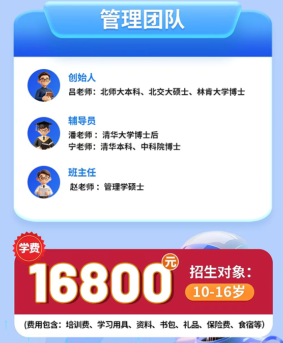 智启未来少年AI先锋-青少年人工智能夏令营