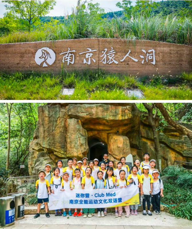 南京·博物奇遇 地质文化探索营