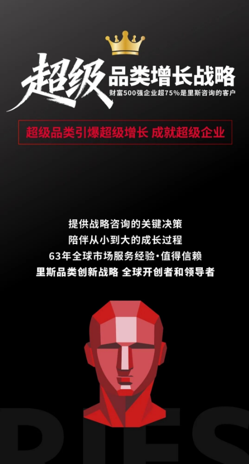 《超级品类增长战略》