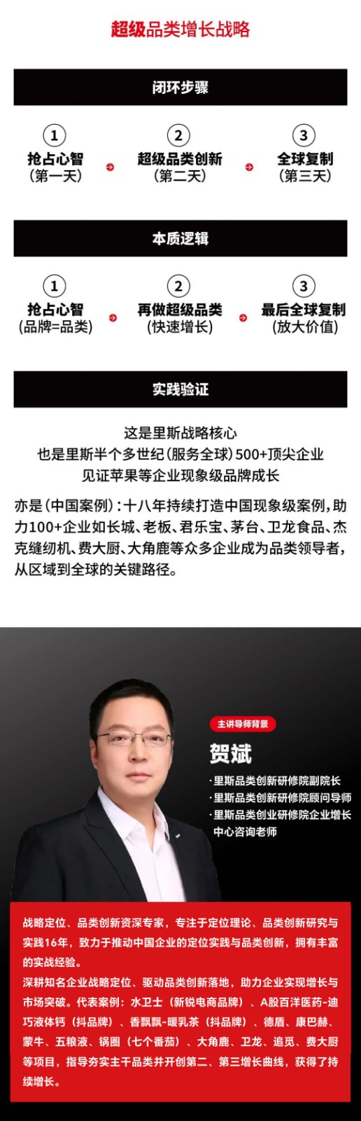 《超级品类增长战略》