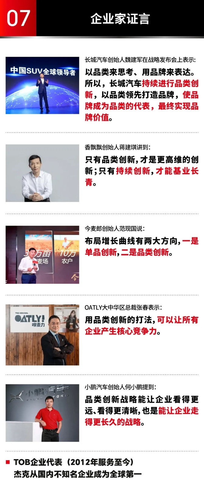 《超级品类增长战略》