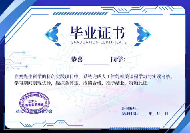 Club Med x 赛先生科学双营同开!0基础进阶AI超能少年