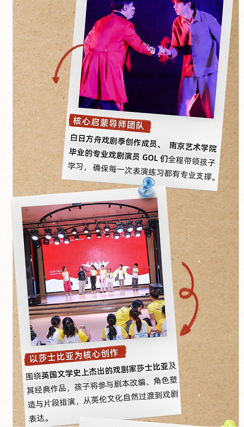 丁一滕戏剧工作室指导×莎士比亚戏剧双语夏令营