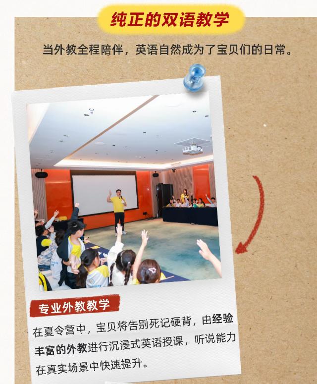 丁一滕戏剧工作室指导×莎士比亚戏剧双语夏令营