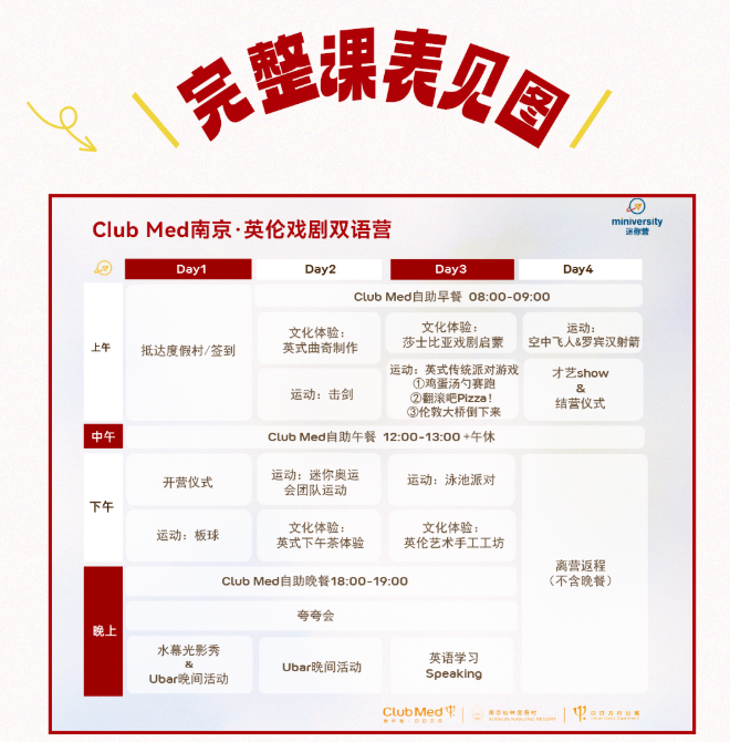 丁一滕戏剧工作室指导×莎士比亚戏剧双语夏令营