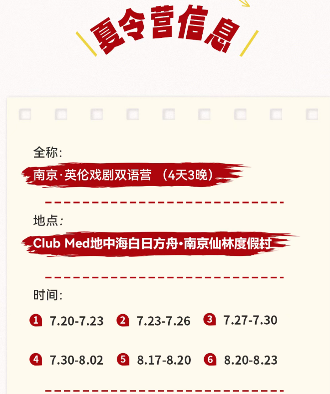 丁一滕戏剧工作室指导×莎士比亚戏剧双语夏令营