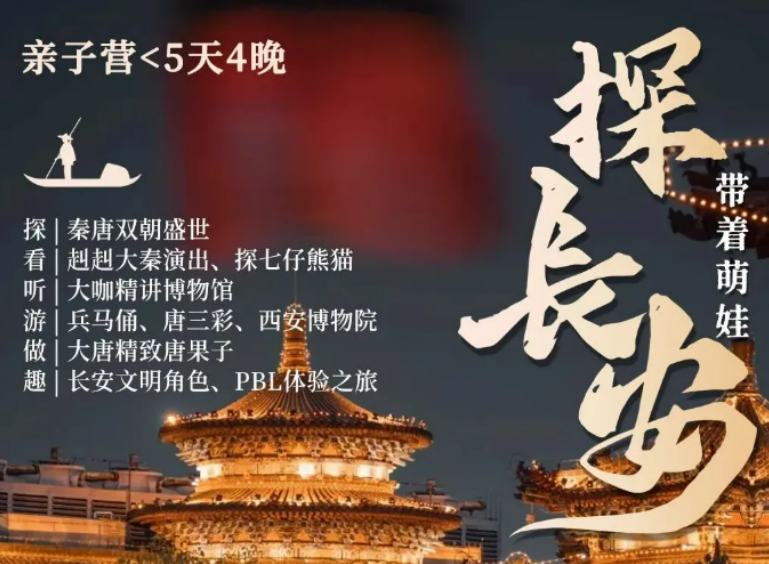暑假长安亲子游攻略不用搜!萌娃专属夏令营省心遛娃