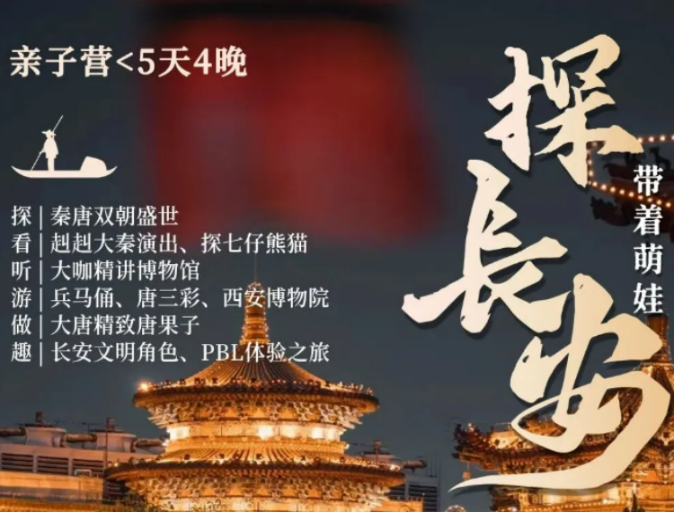 2026 长安亲子营适合几岁孩子?分龄适配全年龄段家庭